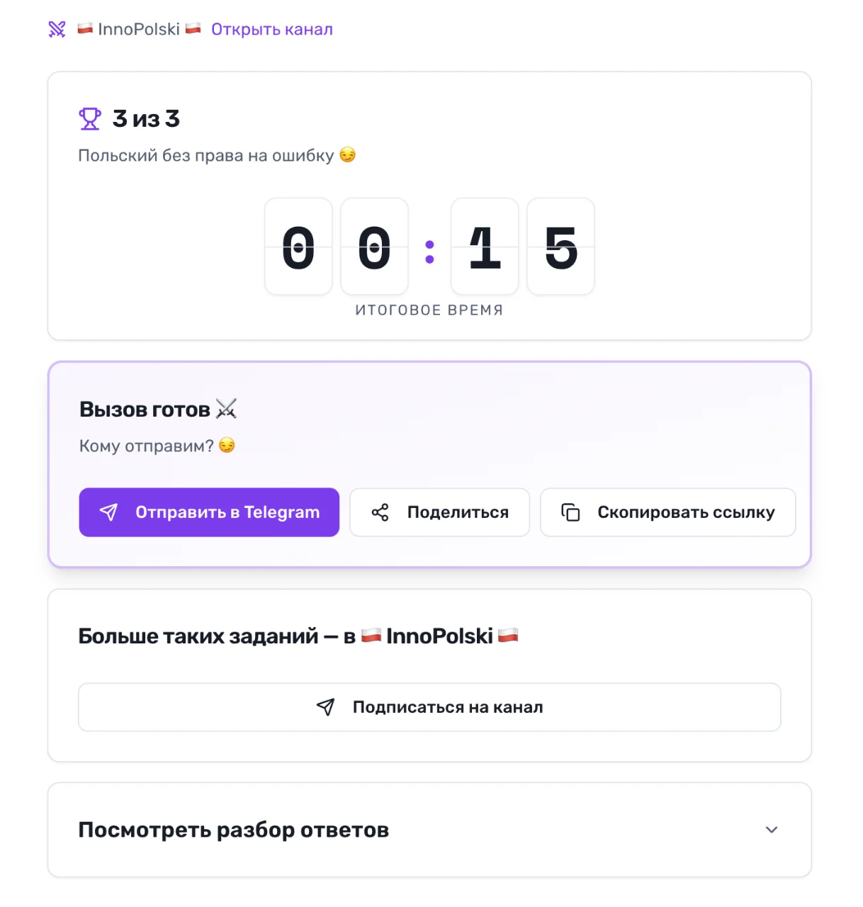 Снимок экрана — 2026-09-05 в 19.38.27
