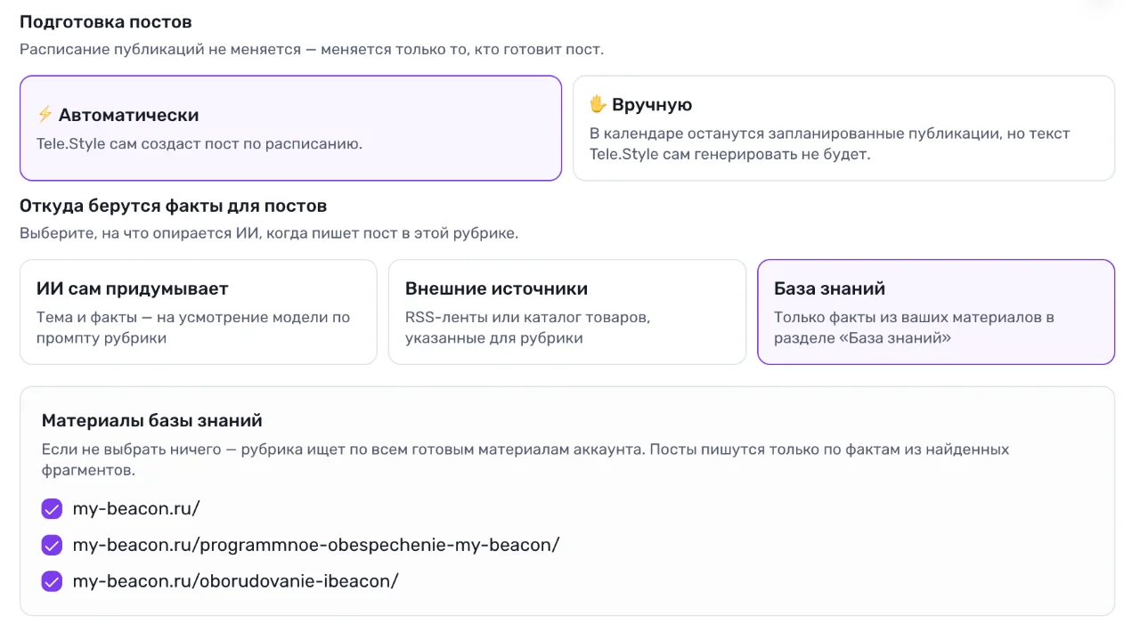 Снимок экрана — 2026-09-02 в 16.55.45