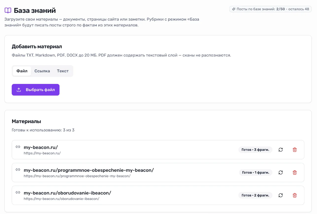 Снимок экрана — 2026-09-02 в 16.26.00